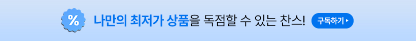 나만의 상품
